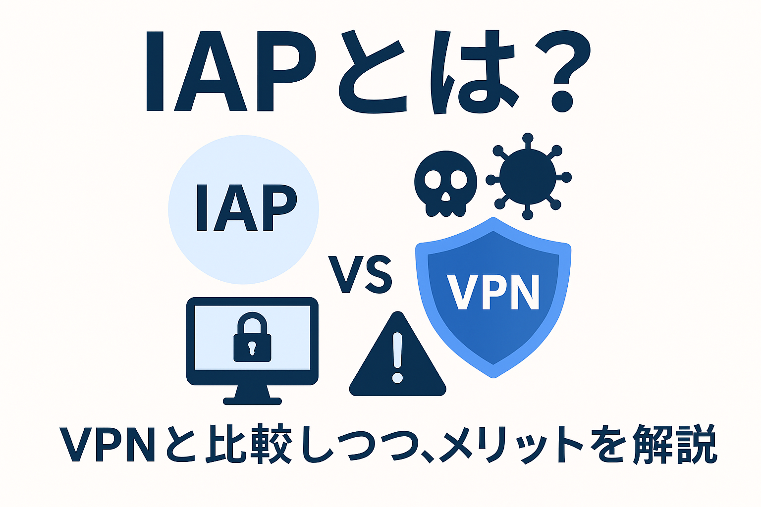 アイキャッチ画像