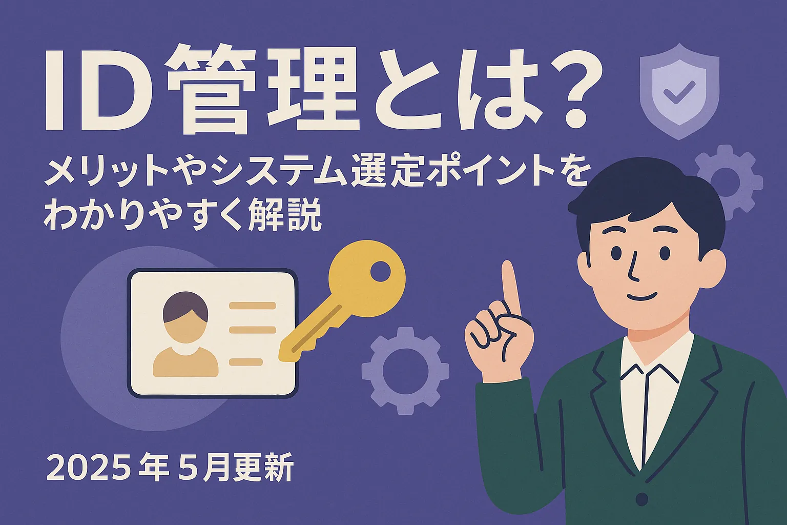 アイキャッチ画像