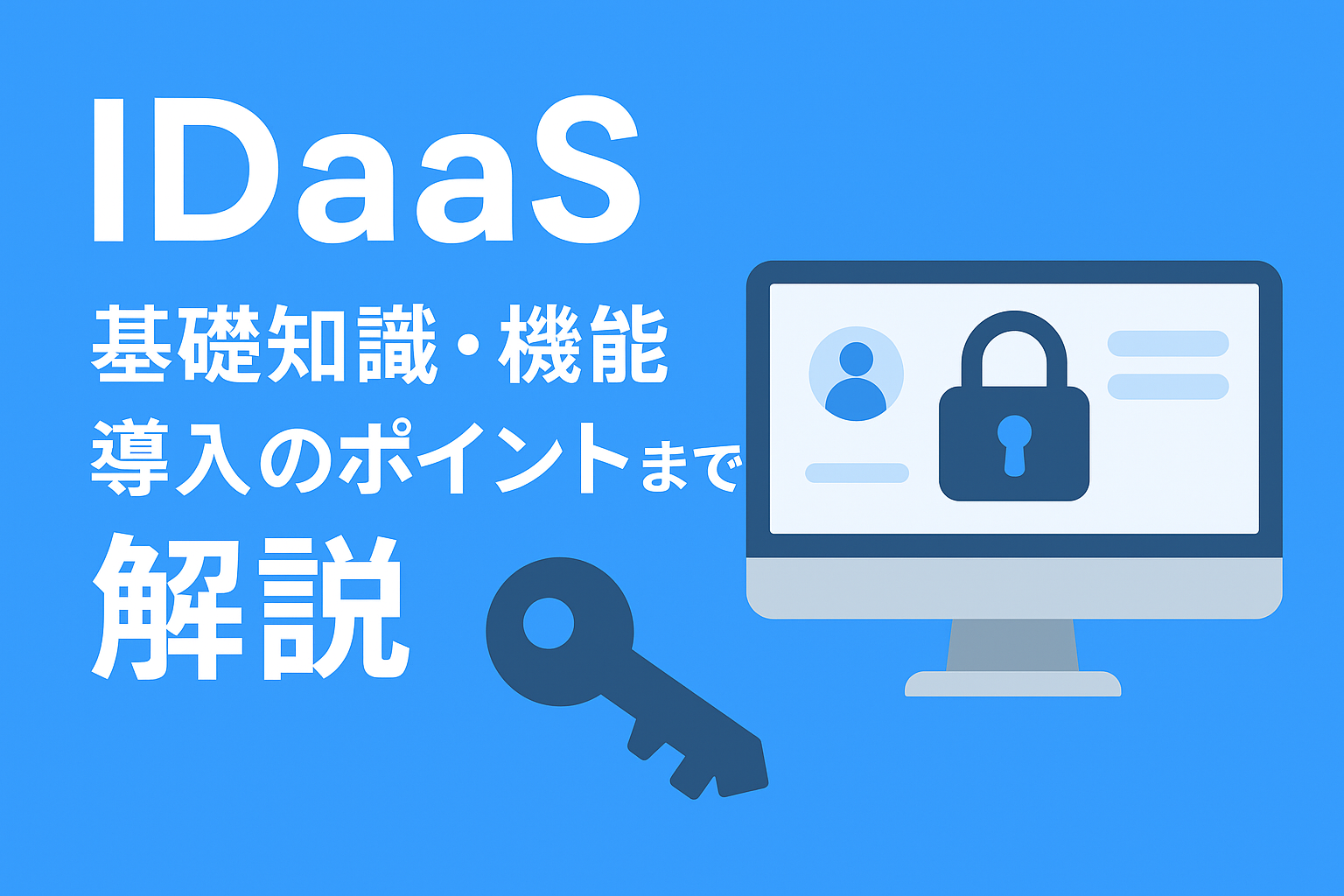 IDaaS