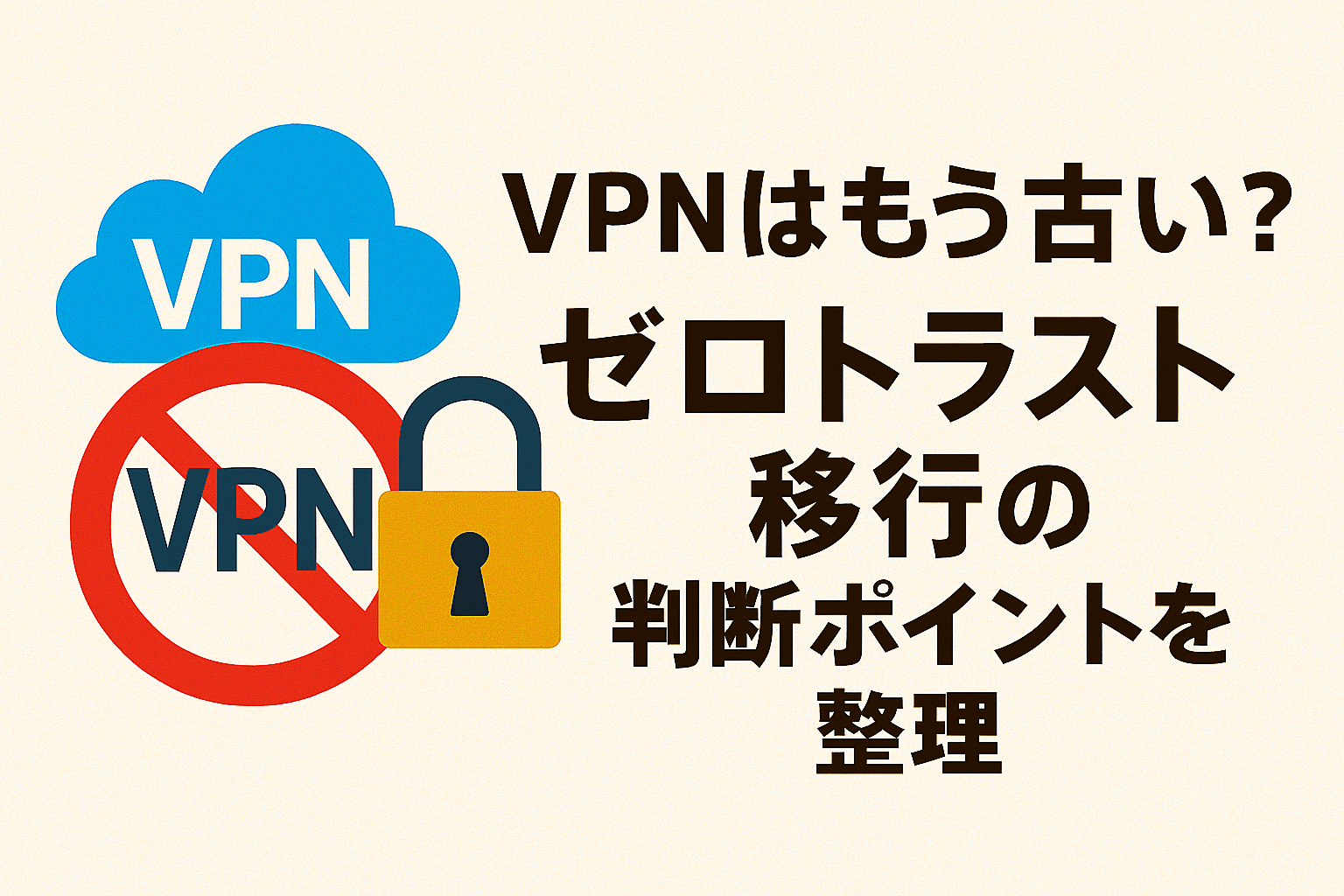 アイキャッチ画像