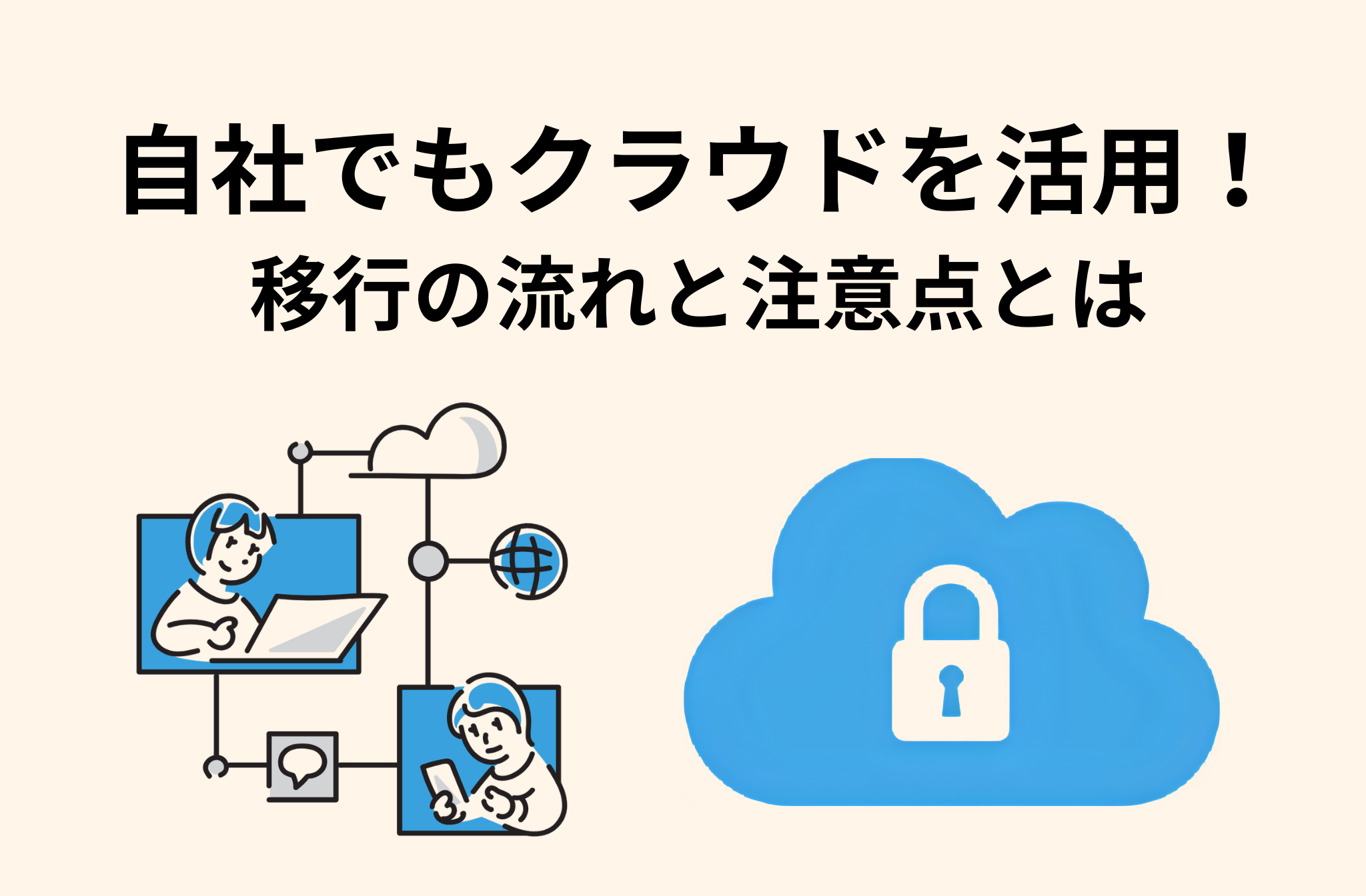 アイキャッチ画像