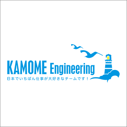 かもめエンジニアリング